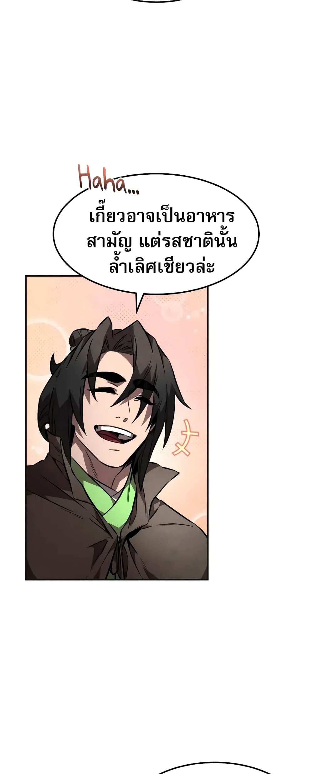Reincarnated Escort Warrior ตอนที่ 47 หน้า 31
