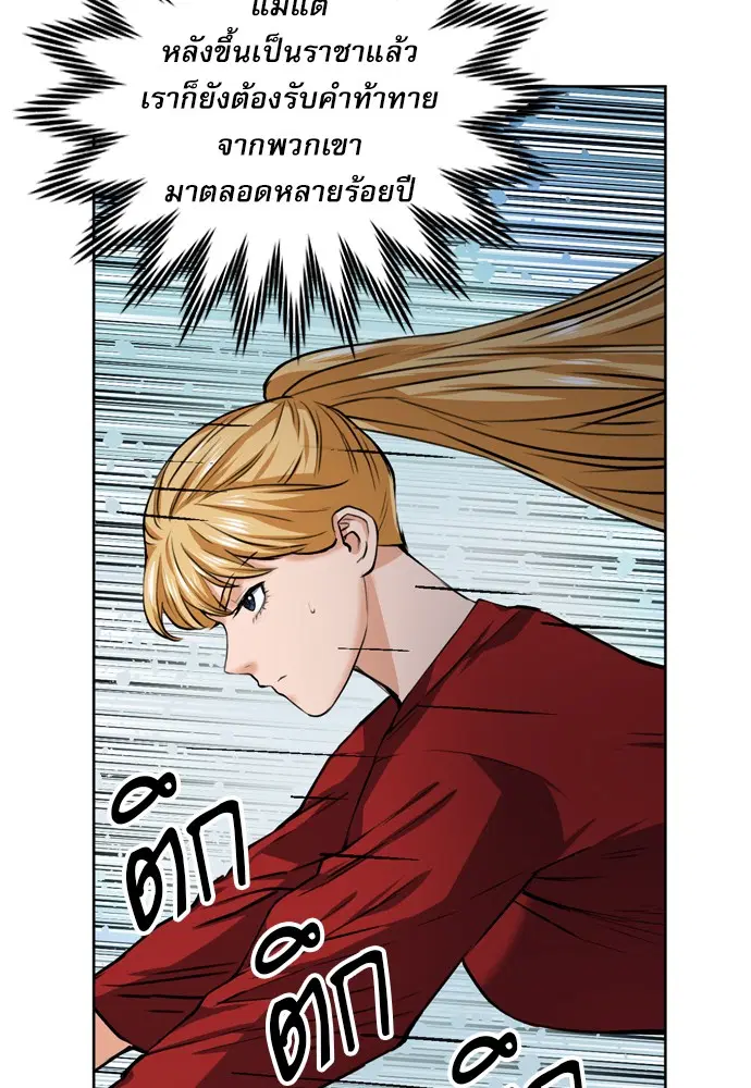 Seoul Station Druid ตอนที่ 35 หน้า 111