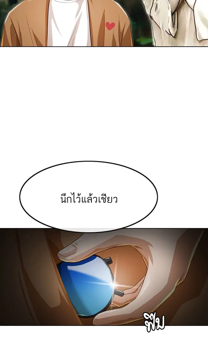 Random Chat ตอนที่ 93 หน้า 46