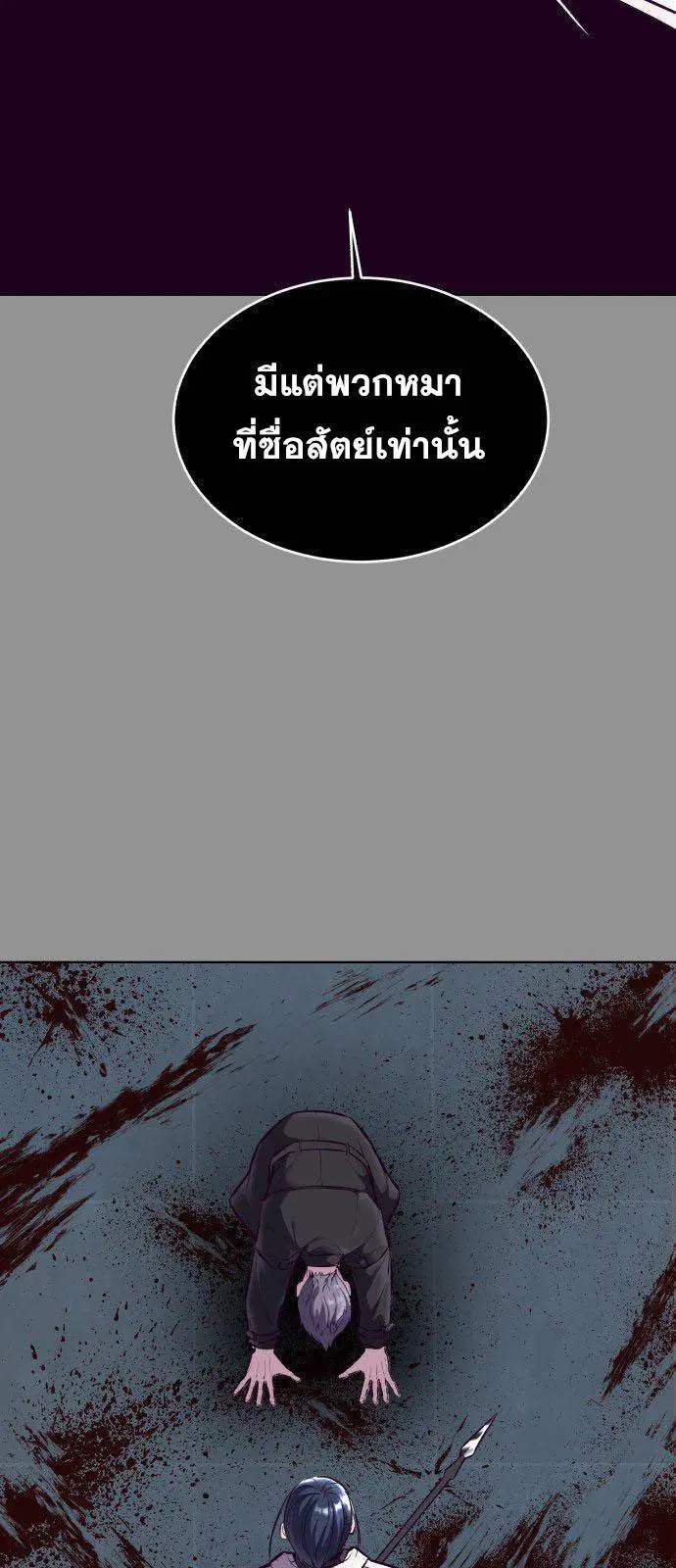 The Boy of Death ตอนที่ 133 หน้า 51