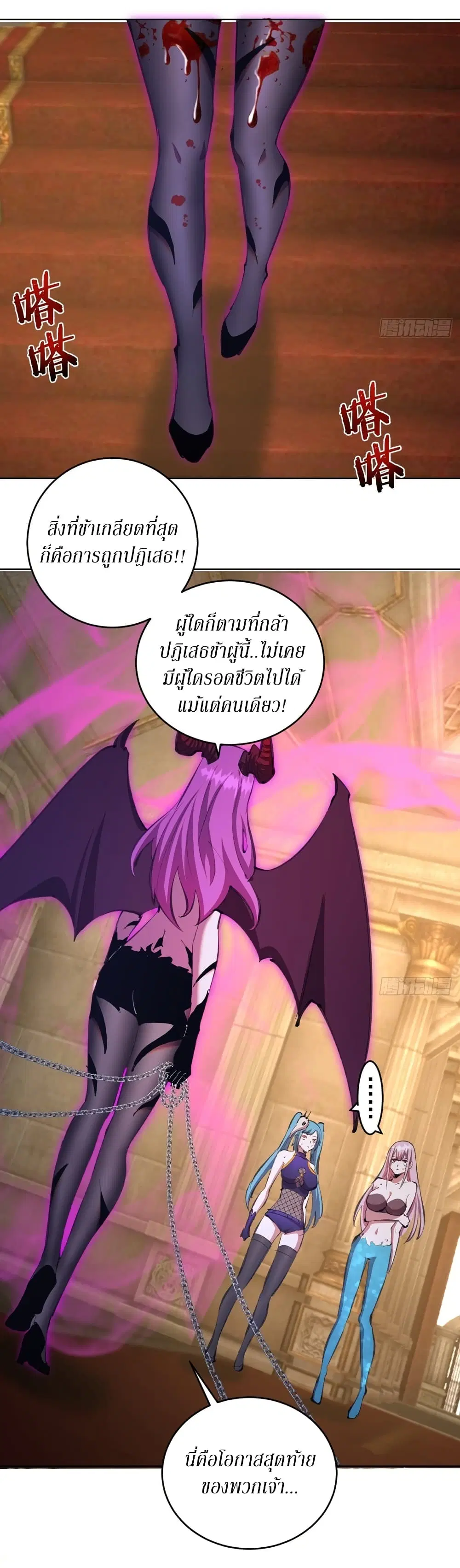 King Star Emperor ตอนที่ 140 หน้า 8