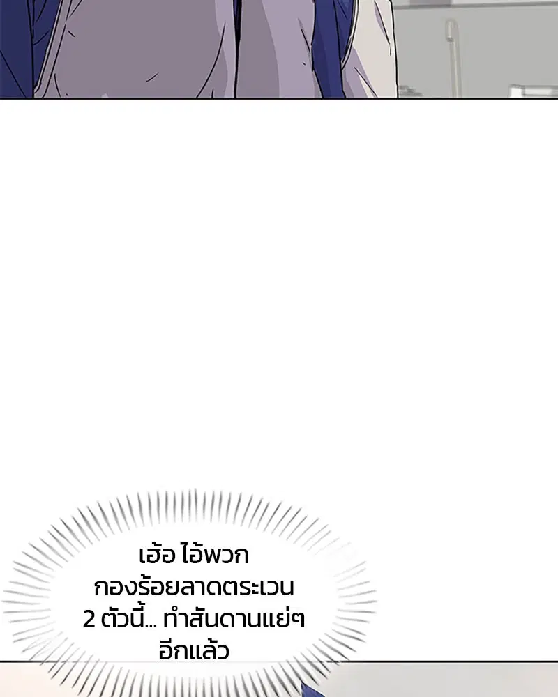 Kitchen Soldier ตอนที่ 55 หน้า 15