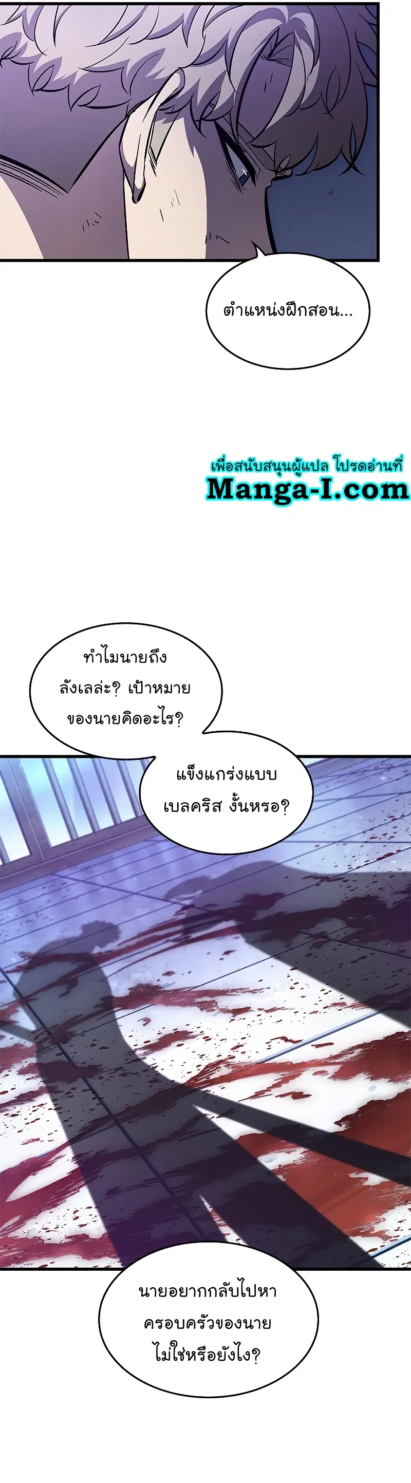 Pick Me Up ตอนที่ 64 หน้า 21
