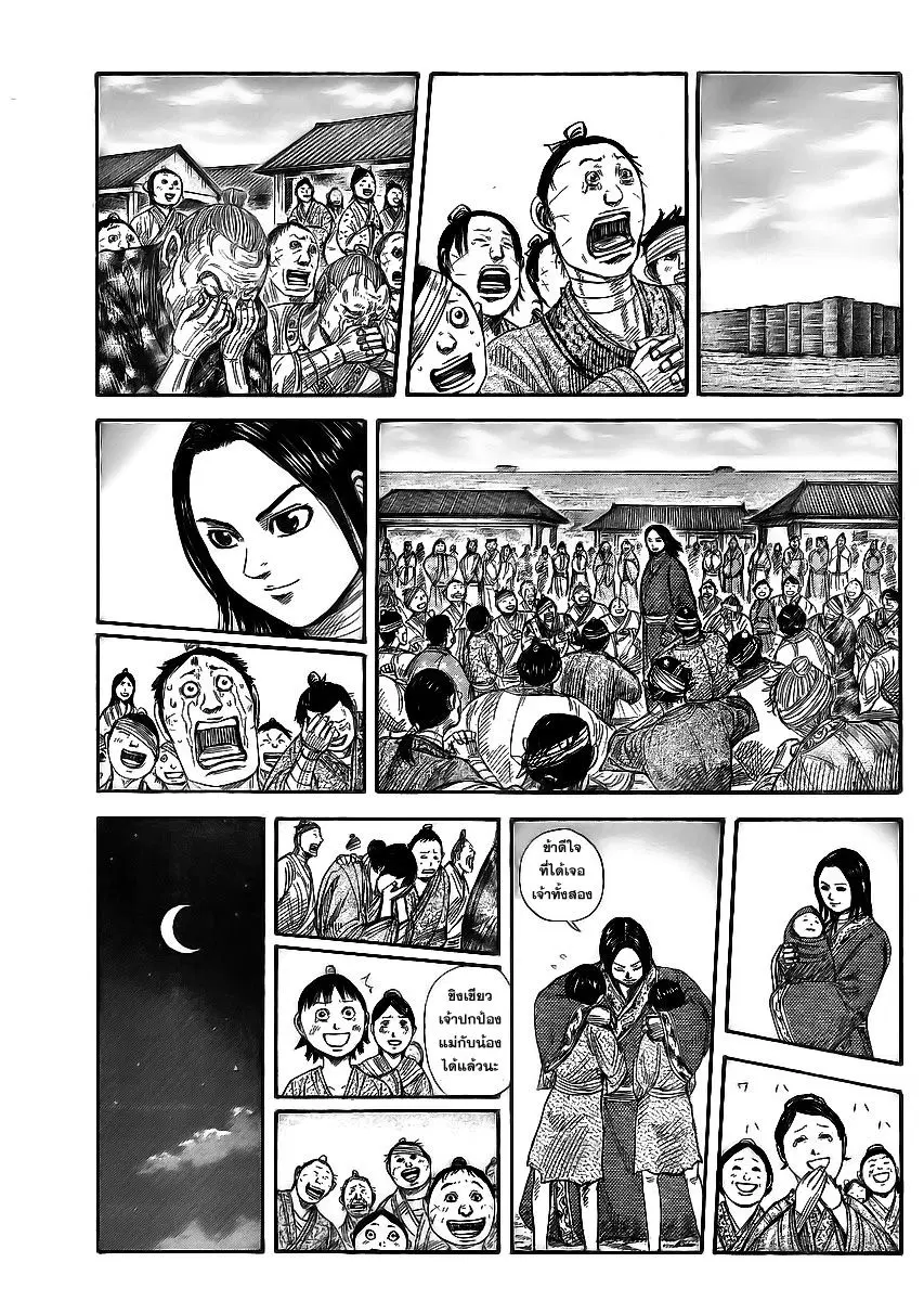 Kingdom ตอนที่ 353 หน้า 19