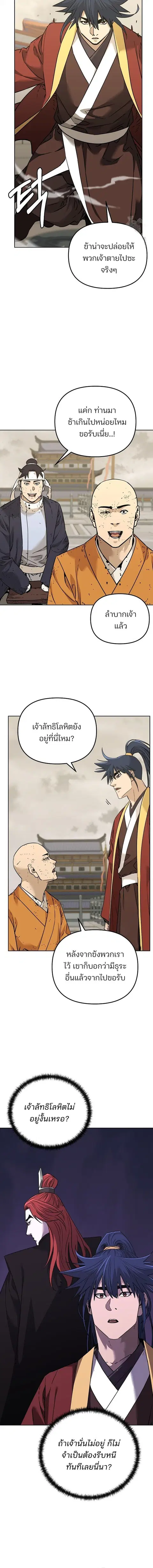 The Reborn Ranker Chronicles ตอนที่ 183 หน้า 4
