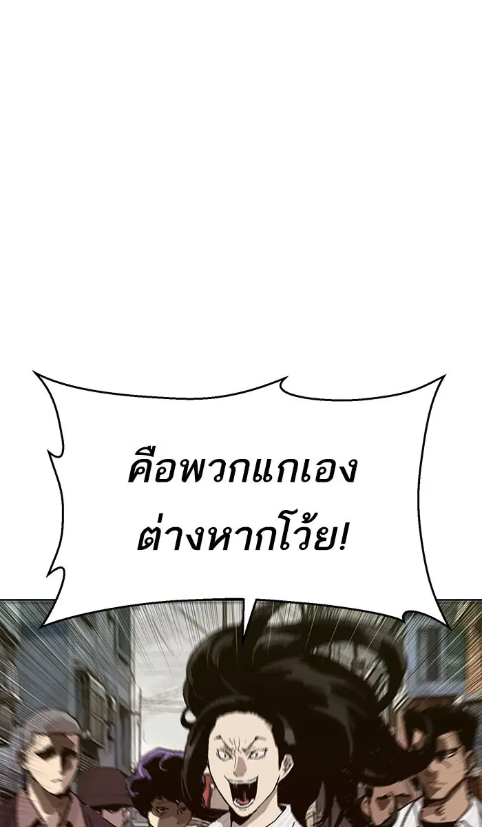 Weak Hero ตอนที่ 166 หน้า 28
