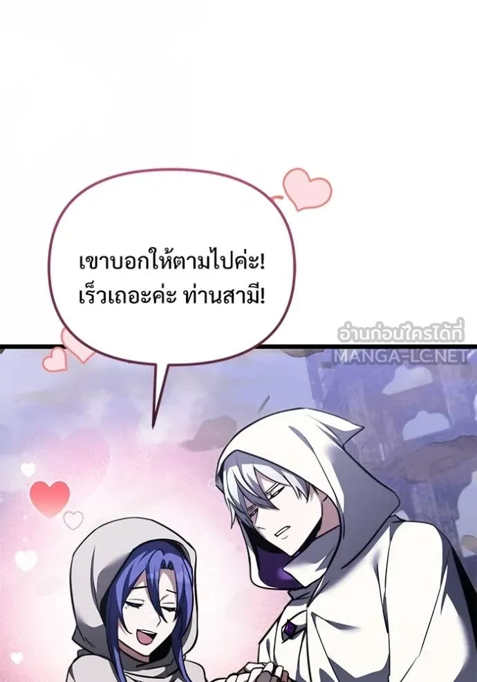 Terminally-Ill Genius Dark Knight อัศวินดำล่าท้าเวลา ตอนที่ 105 หน้า 32