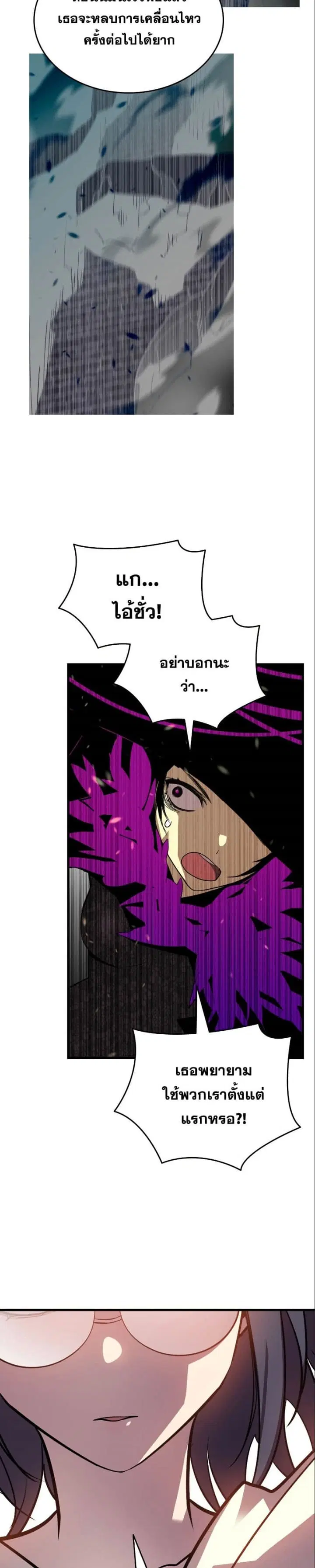 Worn and Torn Newbie ตอนที่ 140 หน้า 29