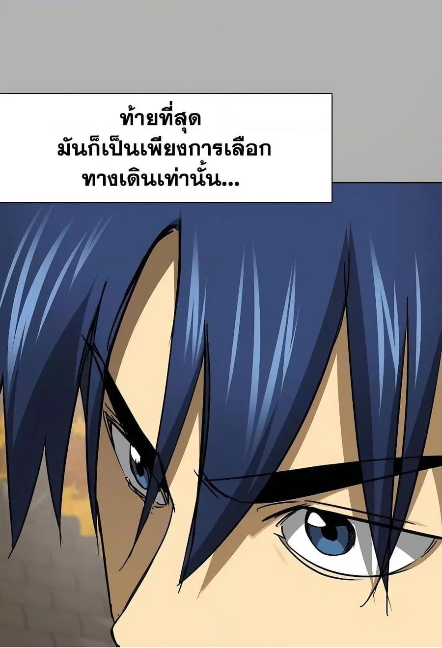 Infinite Level Up In Murim ตอนที่ 227 หน้า 64