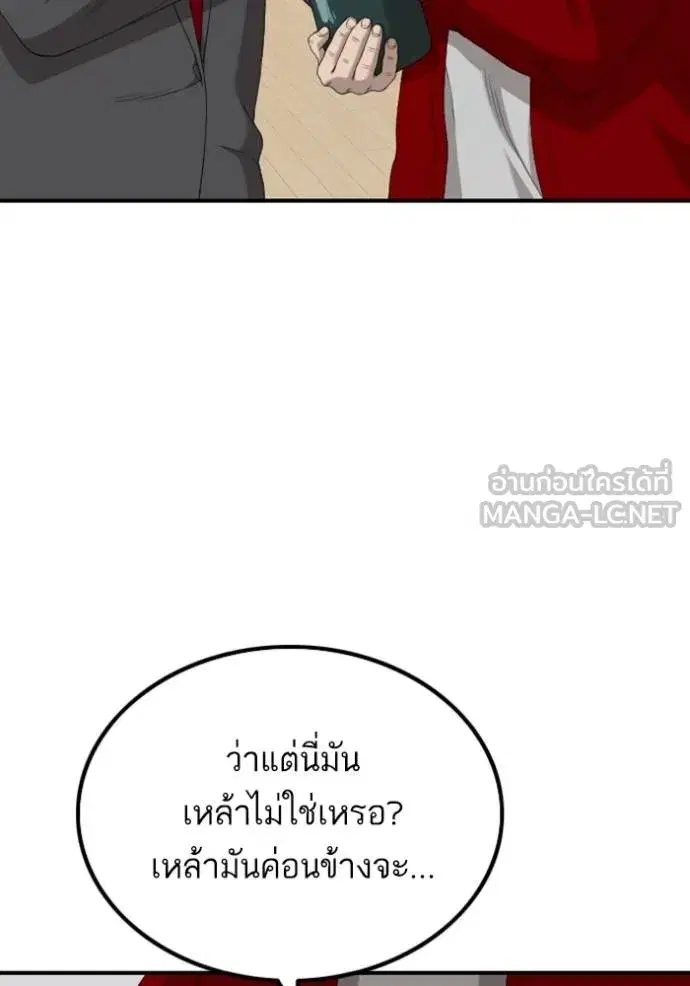 Bad Guy ตอนที่ 246 หน้า 83