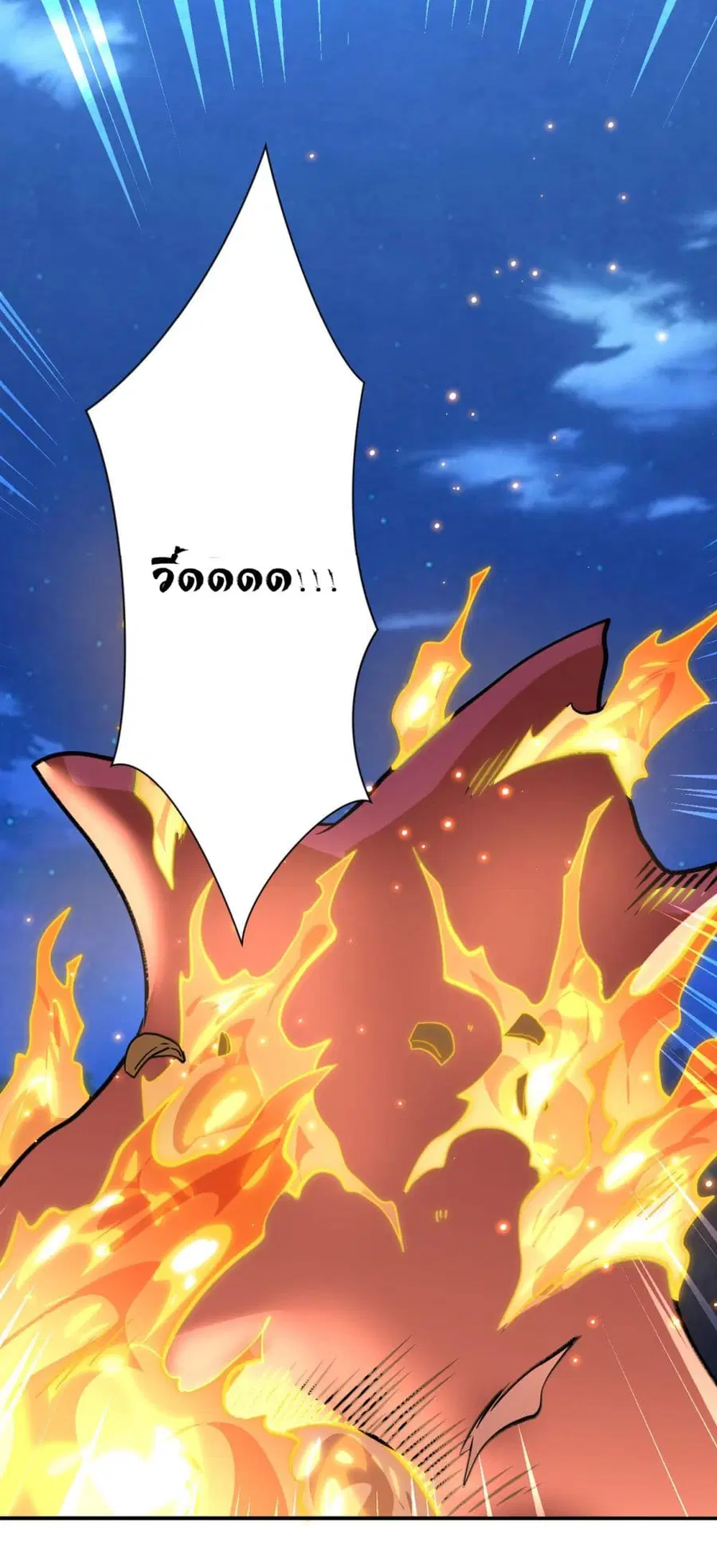Apocalyptic Super System ตอนที่ 312 หน้า 13