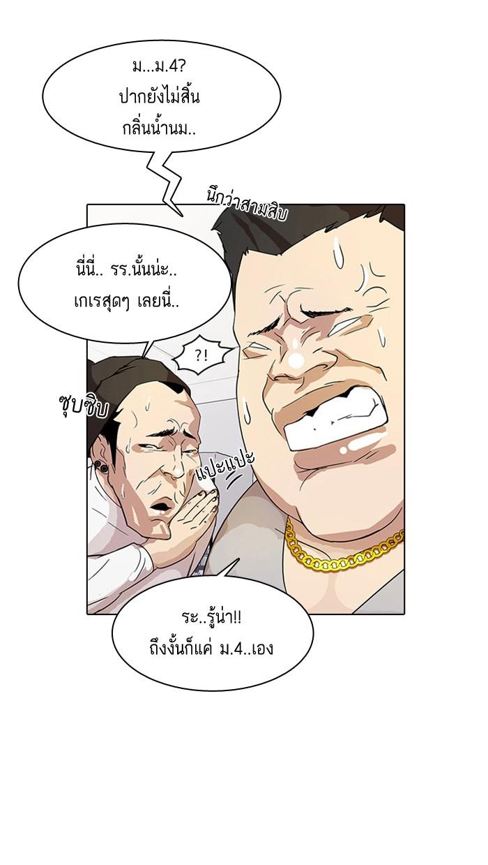 Lookism ตอนที่ 13 หน้า 7