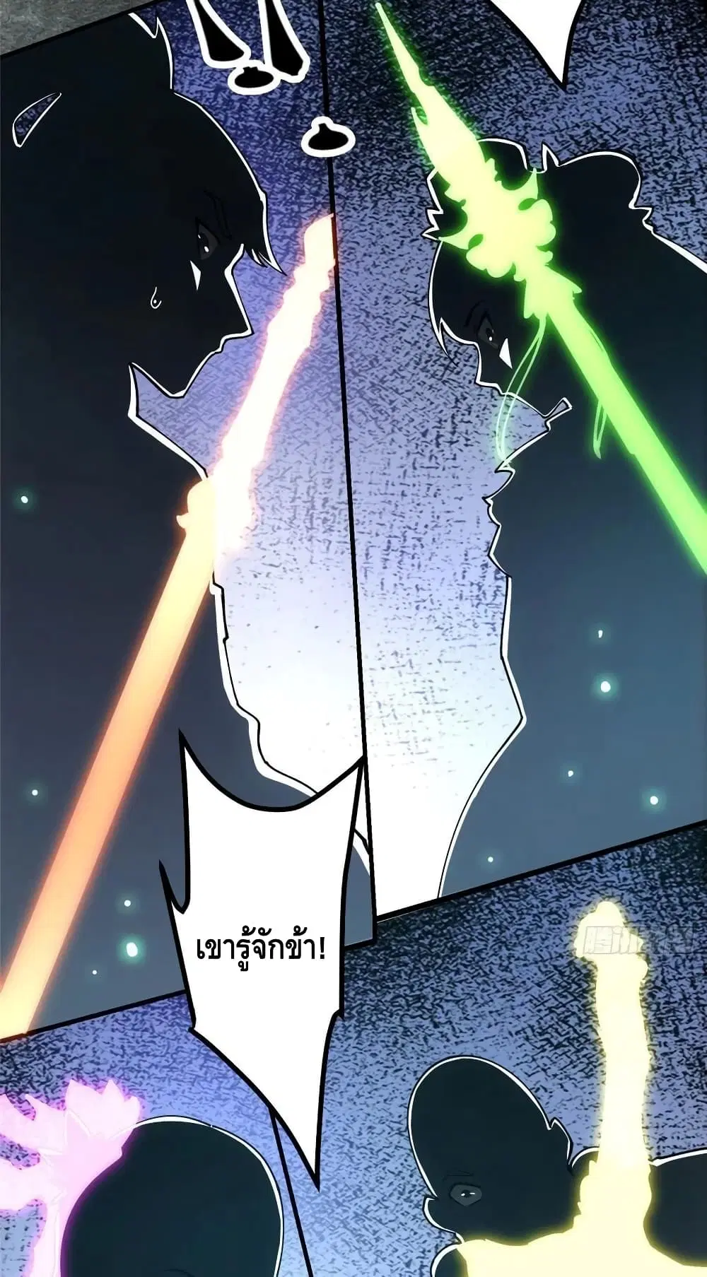 Keep A Low Profile ตอนที่ 73 หน้า 30