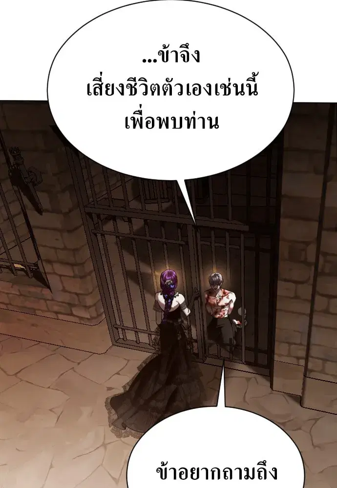Your Throne ตอนที่ 242.5 หน้า 280