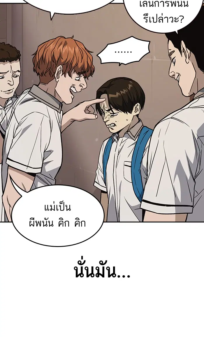 Study Group ตอนที่ 152 หน้า 93