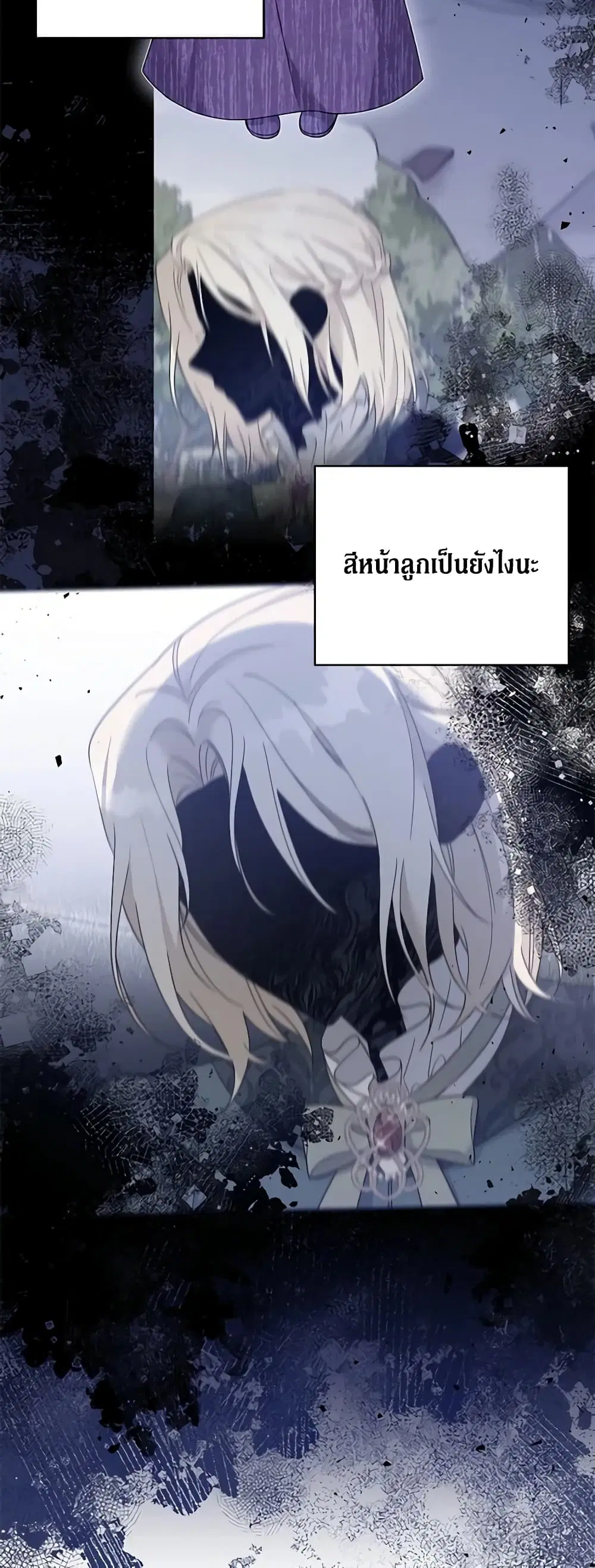 What It Means to Be You ตอนที่ 130 หน้า 31