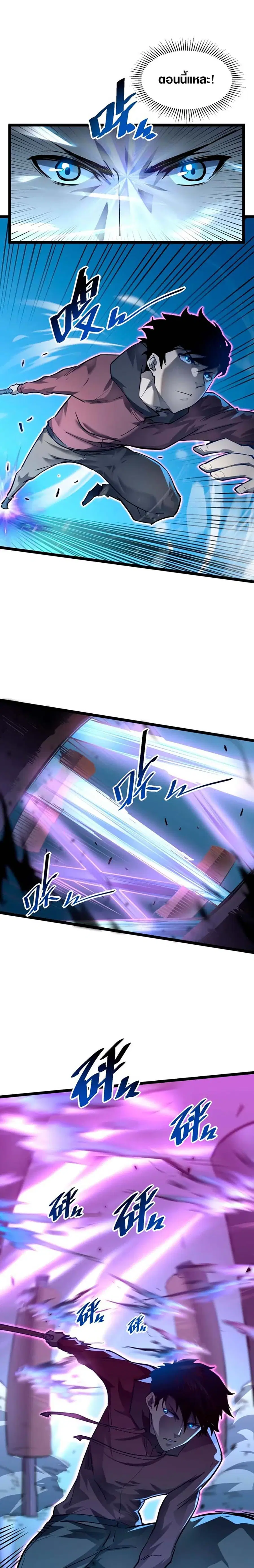 Rise From The Rubble ตอนที่ 48 หน้า 7