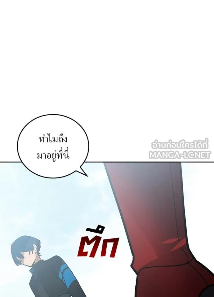 Hidden Class Gravity User เป้าหมายครั้งที่ 2 ต้องเป็นสุดยอดผู้แข็งแกร่งด้วยคลาสลับ ตอนที่ 54 หน้า 95