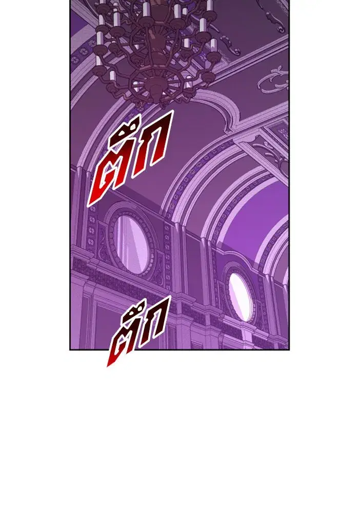 Your Throne ตอนที่ 67 หน้า 65