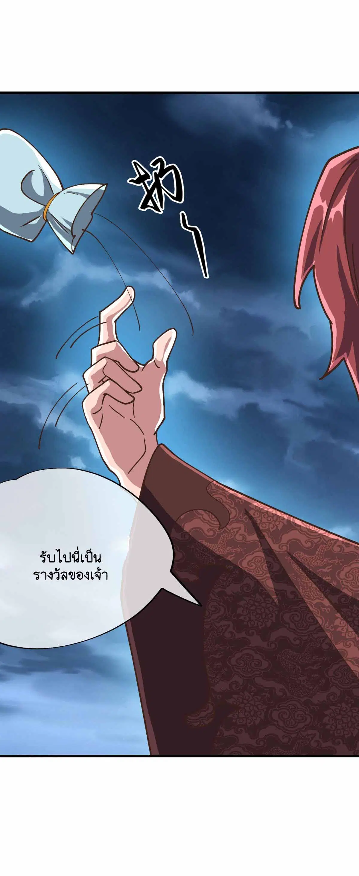 Peerless Battle Spirit ตอนที่ 684 หน้า 31