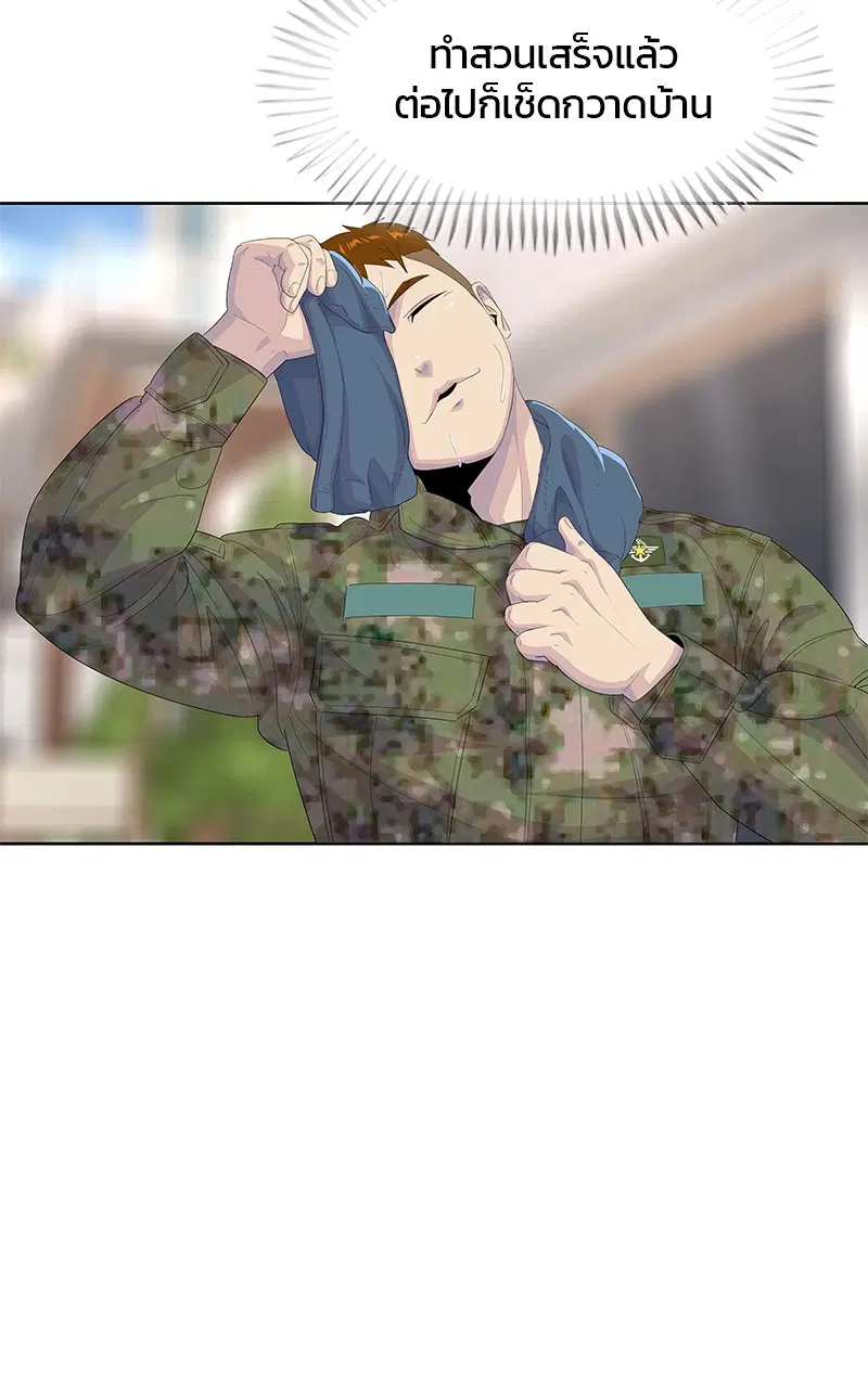 Kitchen Soldier ตอนที่ 191 หน้า 18