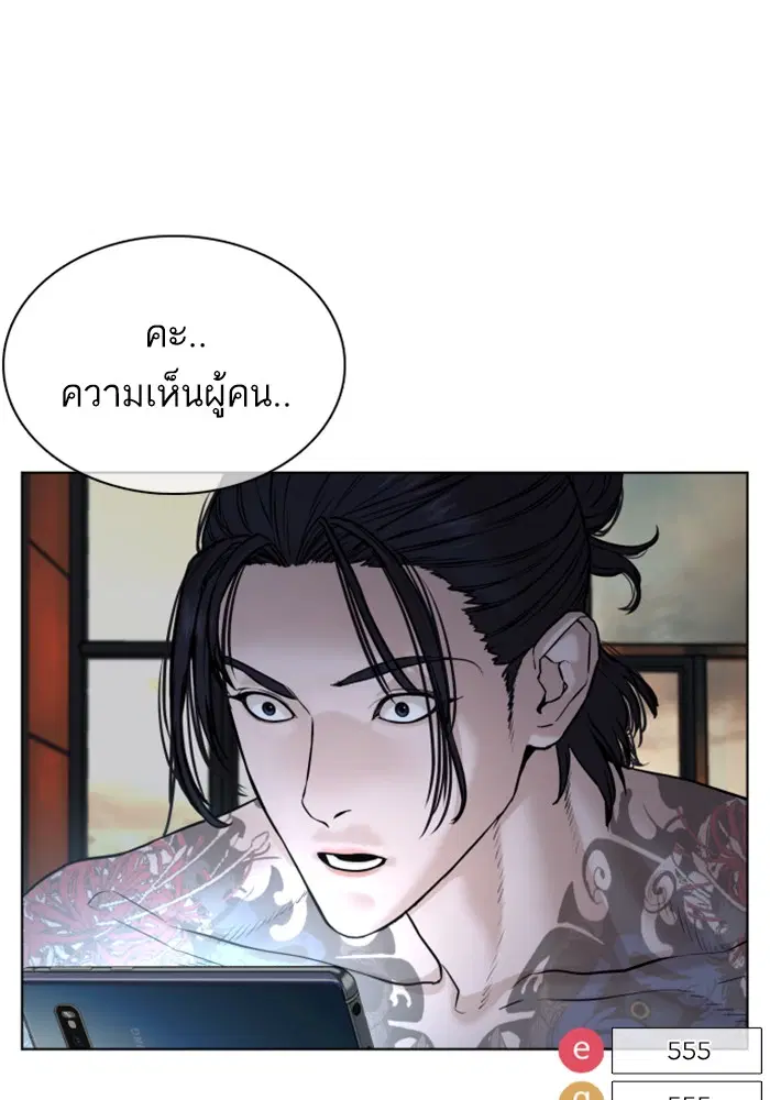 How to Fight ตอนที่ 61 หน้า 165