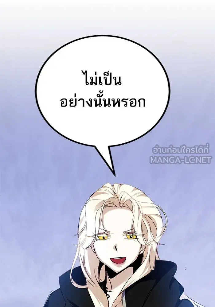 Return to Player ตอนที่ 162 หน้า 78