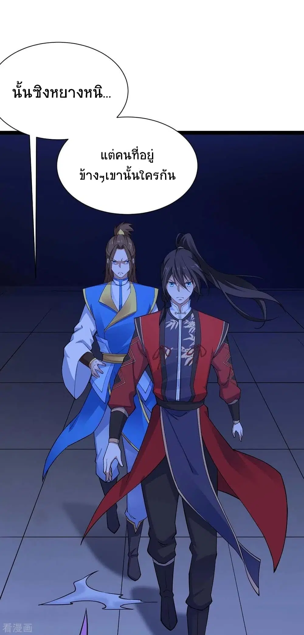 Return of Divine Emperor ตอนที่ 161 หน้า 24