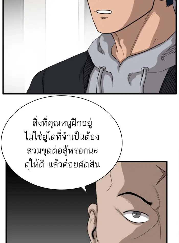 Bad Guy ตอนที่ 14 หน้า 100