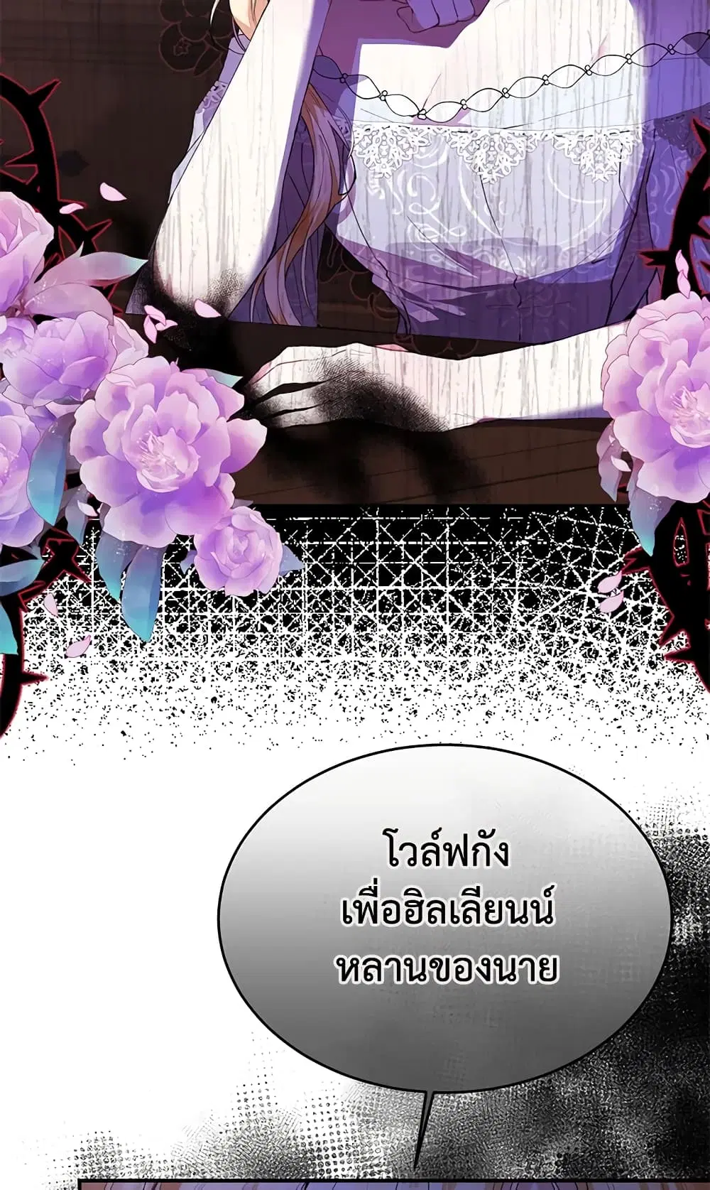 The Real Daughter Is Back ตอนที่ 39 หน้า 59