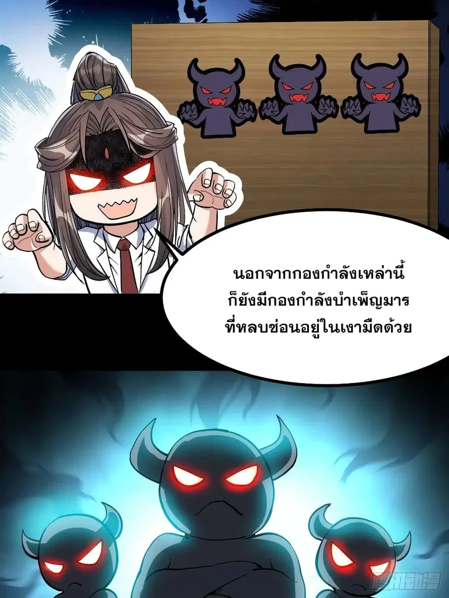 I’m Really Not the Son of Luck ตอนที่ 19 หน้า 13