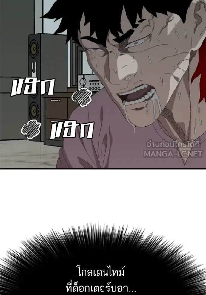 Bad Guy ตอนที่ 239 หน้า 117