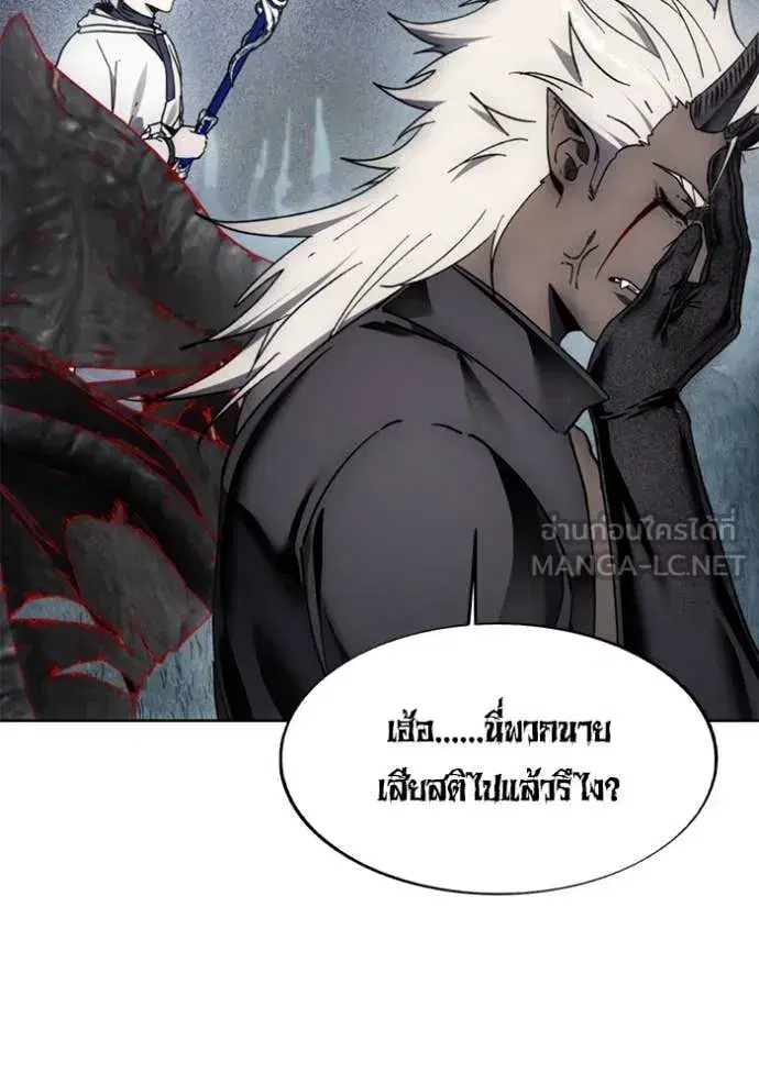 How to Live as a Villain ตอนที่ 189 หน้า 94