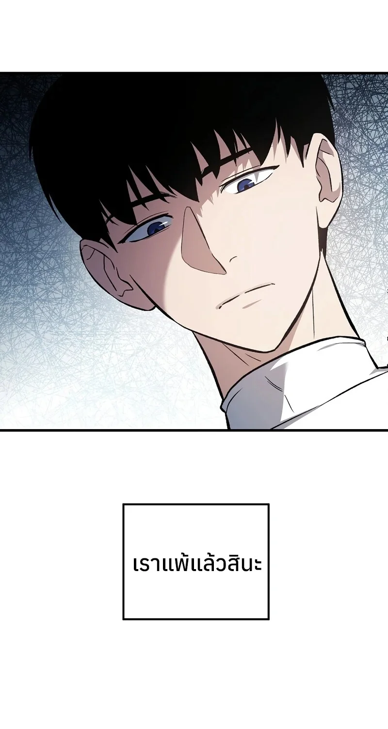 The Hero Returns ตอนที่ 146 หน้า 38