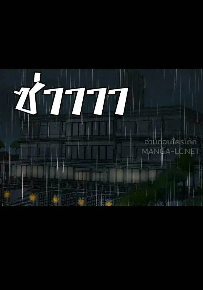 Bad Guy ตอนที่ 275 หน้า 8