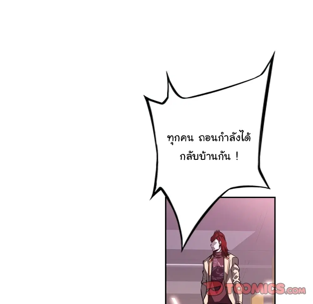 SuperNova ตอนที่ 121 หน้า 79
