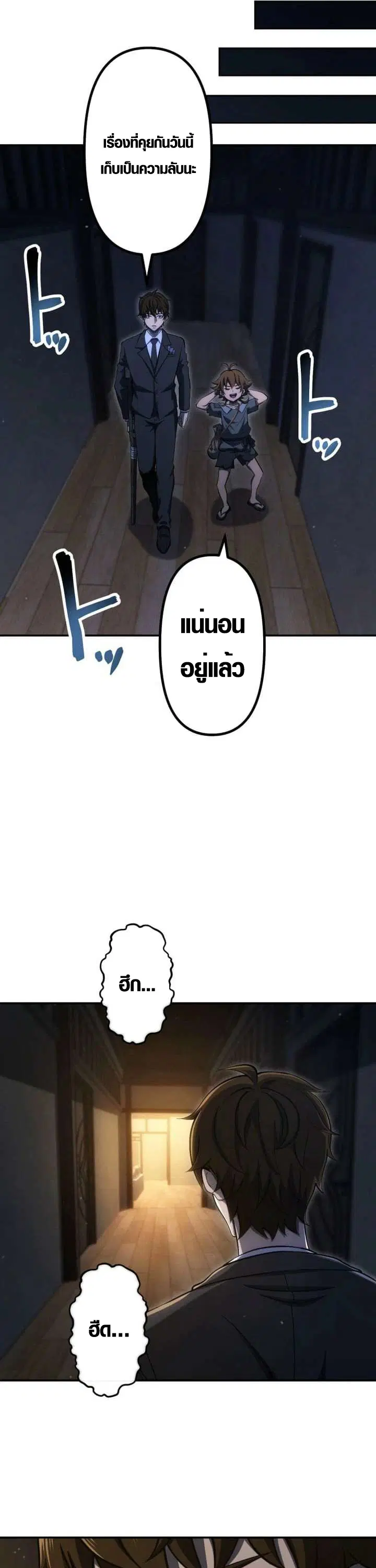 Mr. War: The Ultimate Ex-Soldier – มิสเตอร์วอร์: อดีตทหารที่แข็งแกร่งที่สุด ตอนที่ 37 หน้า 37