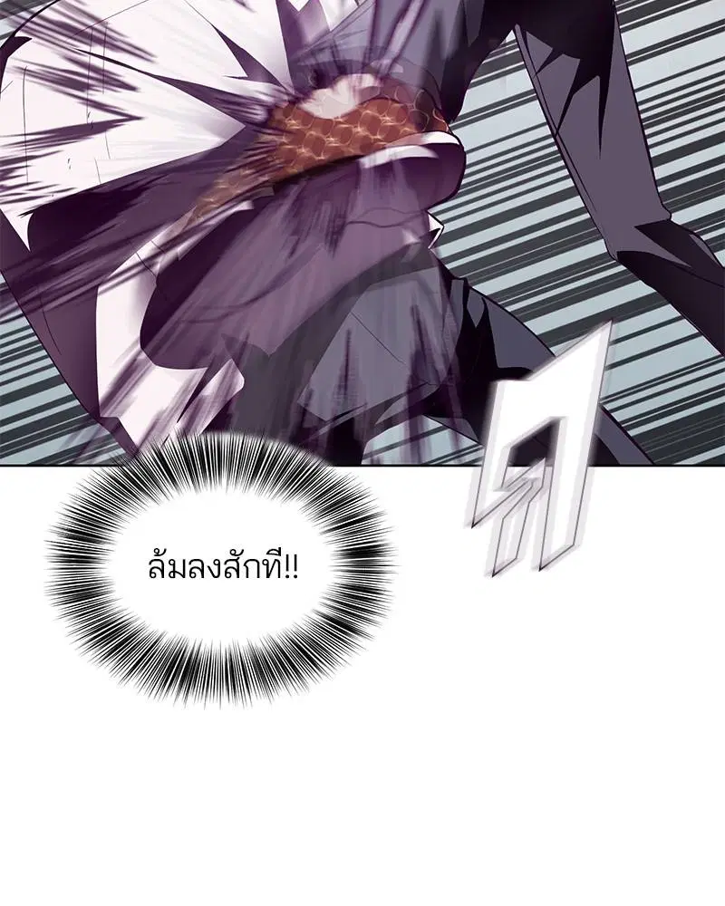 The Boy of Death ตอนที่ 46 หน้า 67
