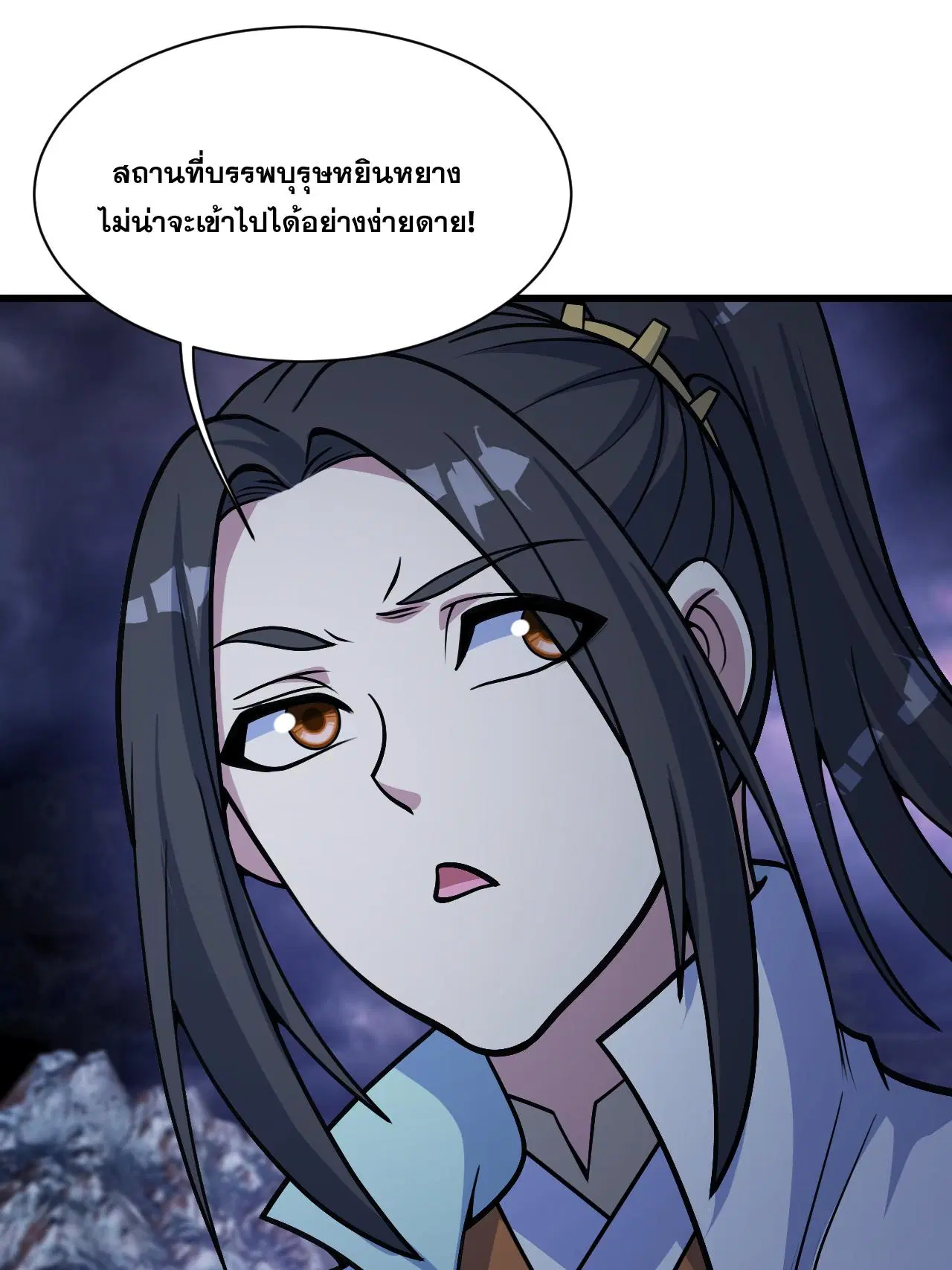 Matchless Emperor ตอนที่ 379 หน้า 12