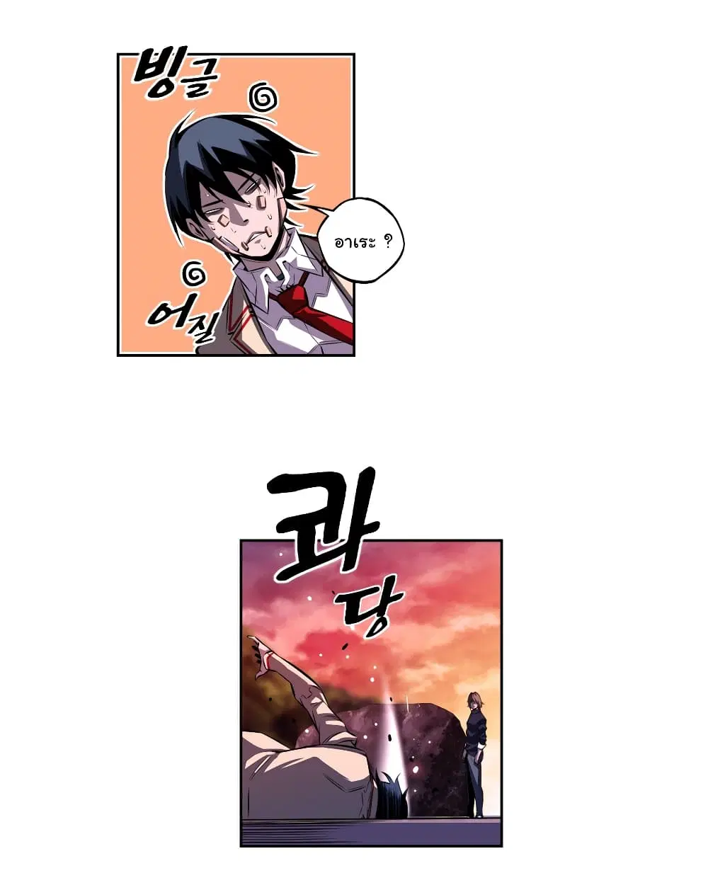SuperNova ตอนที่ 152 หน้า 35