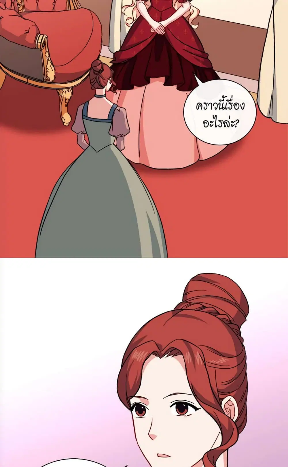 What It Takes to be a Villainess ตอนที่ 59 หน้า 16