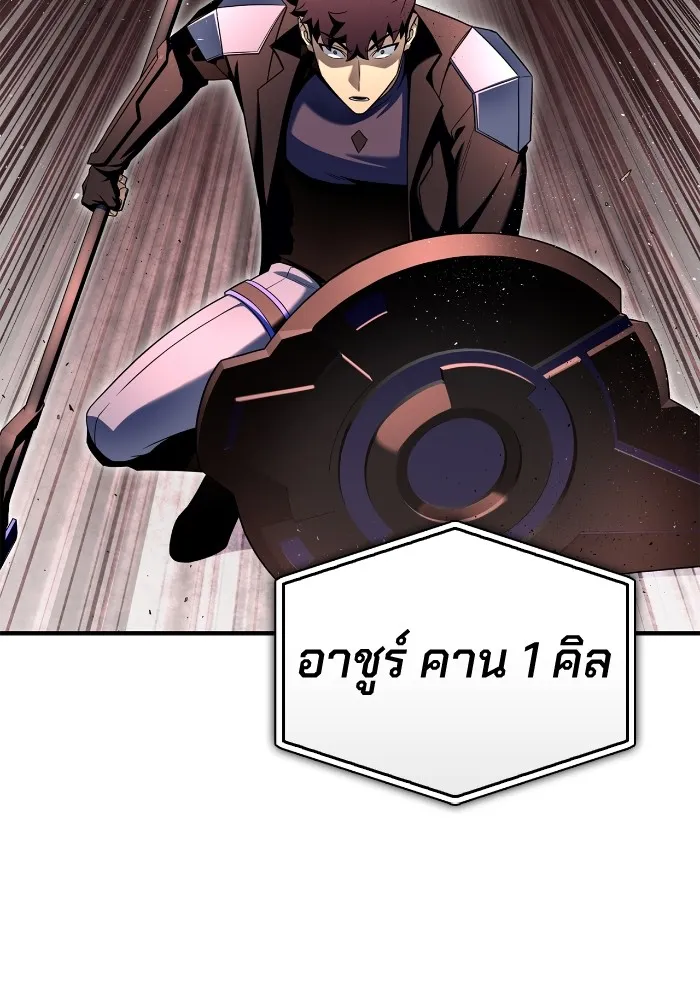 Superhuman Battlefield เกมของยอดมนุษย์ ตอนที่ 102 หน้า 158