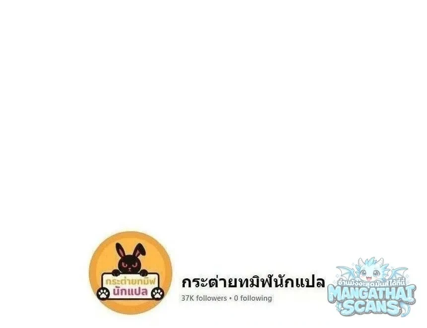 i’m stuck on the same day for a thousand years ตอนที่ 268 หน้า 14
