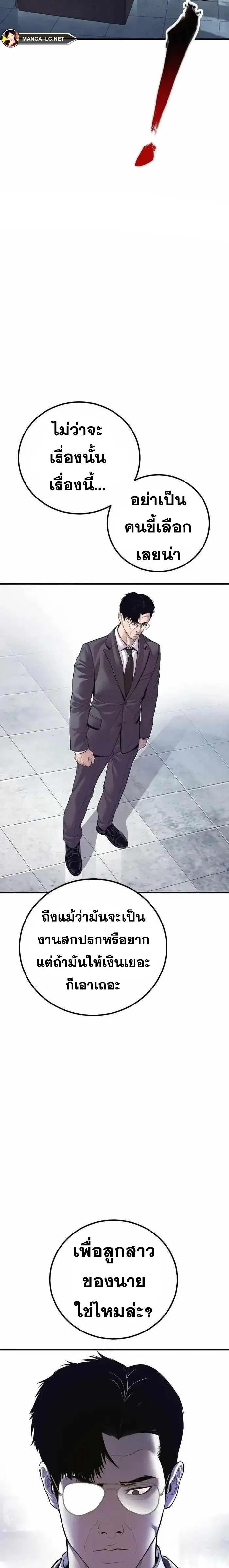 Manager Kim ตอนที่ 146 หน้า 41
