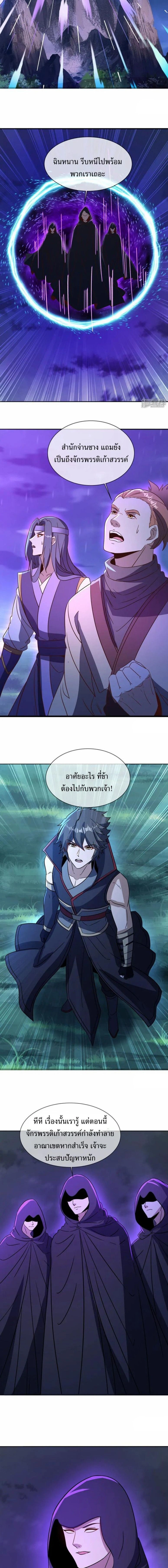 Peerless Battle Spirit ตอนที่ 758 หน้า 4