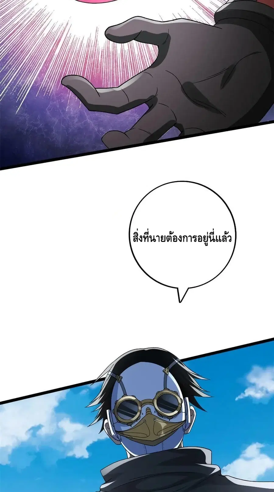 I Have 999 Skills ตอนที่ 167 หน้า 30