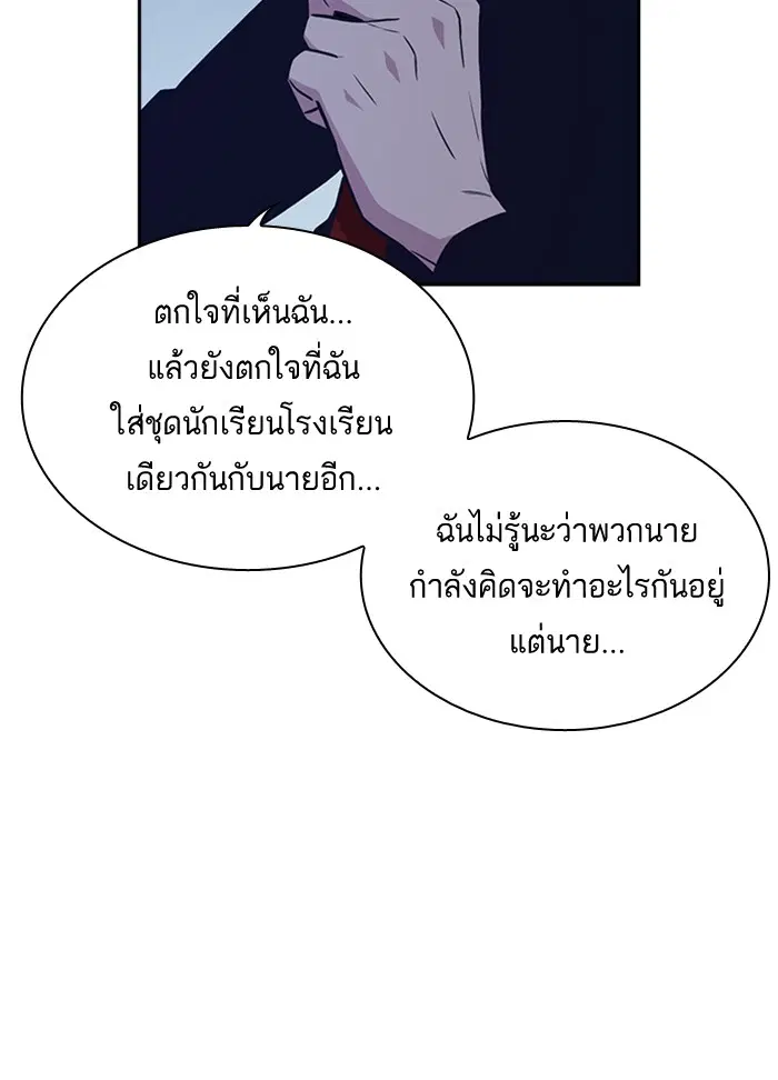 Study Group ตอนที่ 58 หน้า 21
