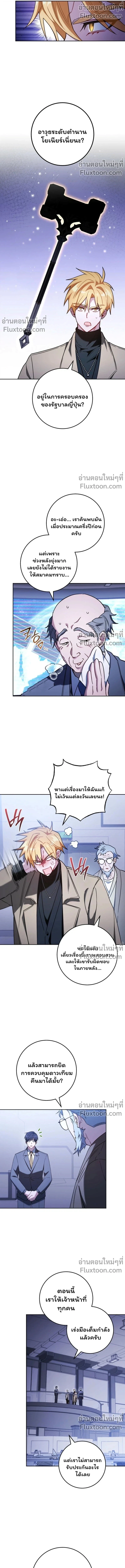 The Top Ranker’s Guide to an Aspiring Writer Life ตอนที่ 44 หน้า 10