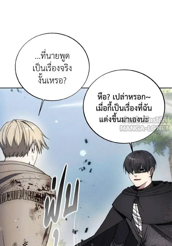 How to Live as a Villain ตอนที่ 134 หน้า 60