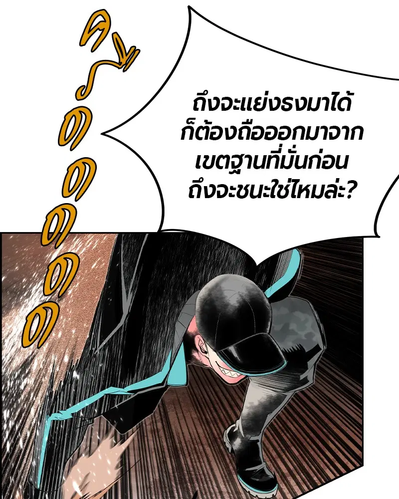 Jungle Juice ตอนที่ 33 หน้า 115